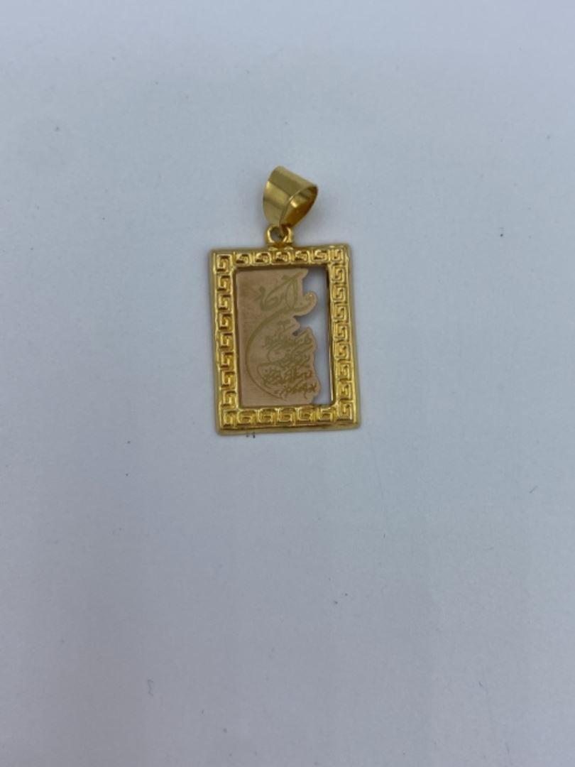 آویز طلا 18 عیار وان یکاد 124550