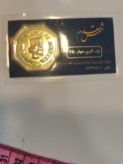 سکه پارسیان