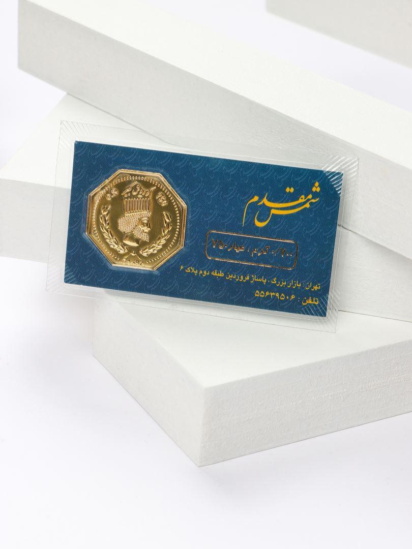 سکه پارسیان طلای 18 عیار 135182