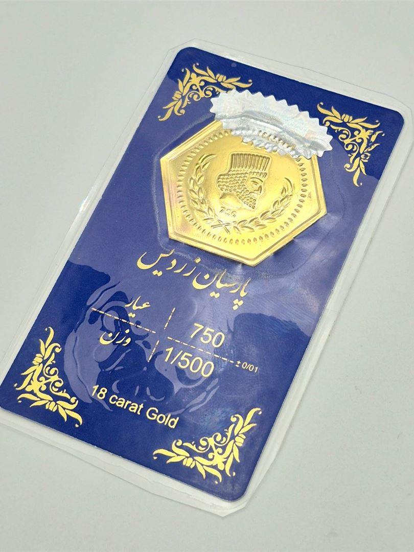 سکه پارسیان طلا 18 عیار