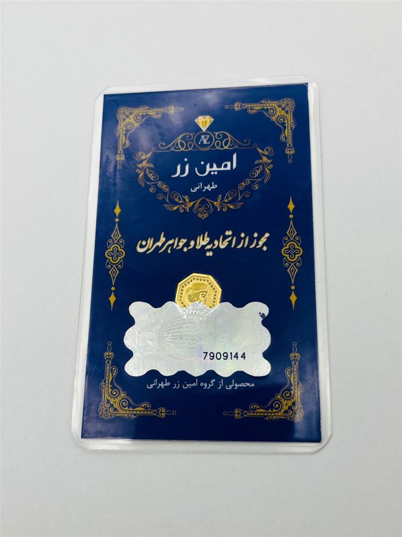 سکه پارسیان طلا 18عیار