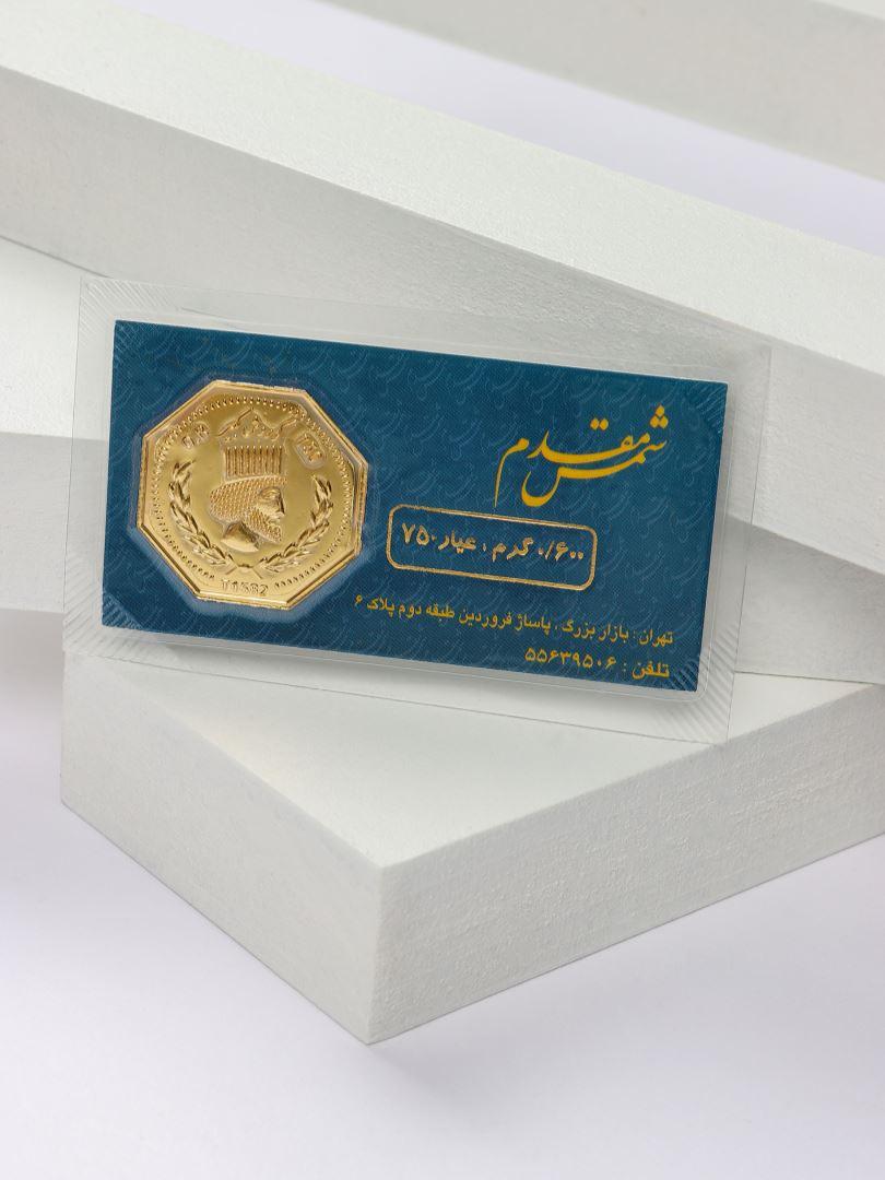سکه پارسیان طلا 18 عیار 135129