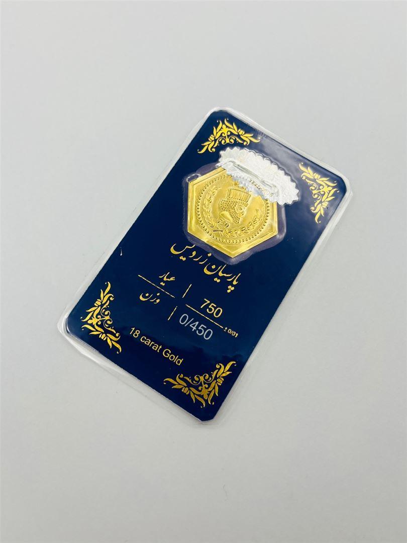 سکه پارسیان طلا 18عیار