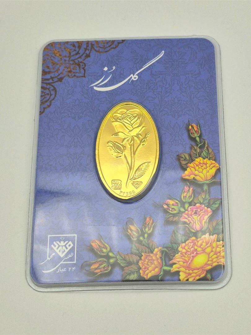 شمش طلا 24 عیار