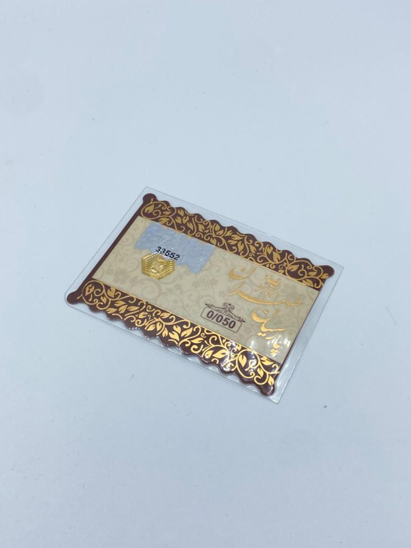سکه پارسیان طلا 18 عیار 129741