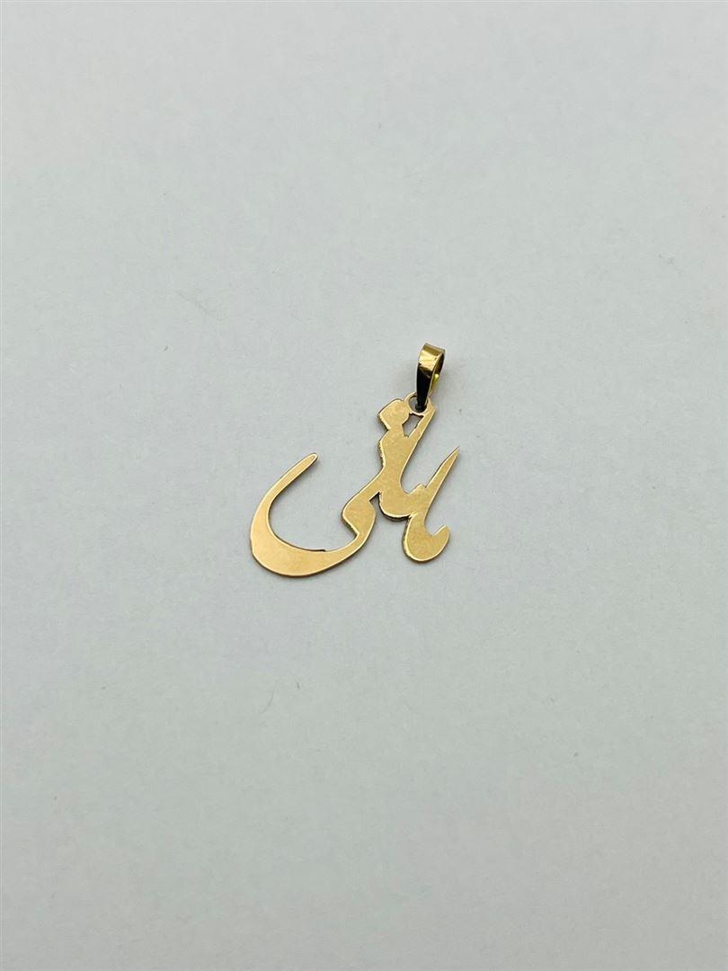 آویز پلاک طلا 18عیار مادر140399