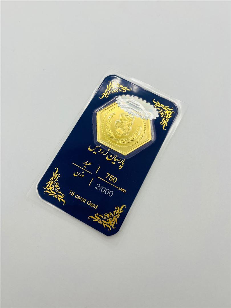 سکه پارسیان طلا 18عیار