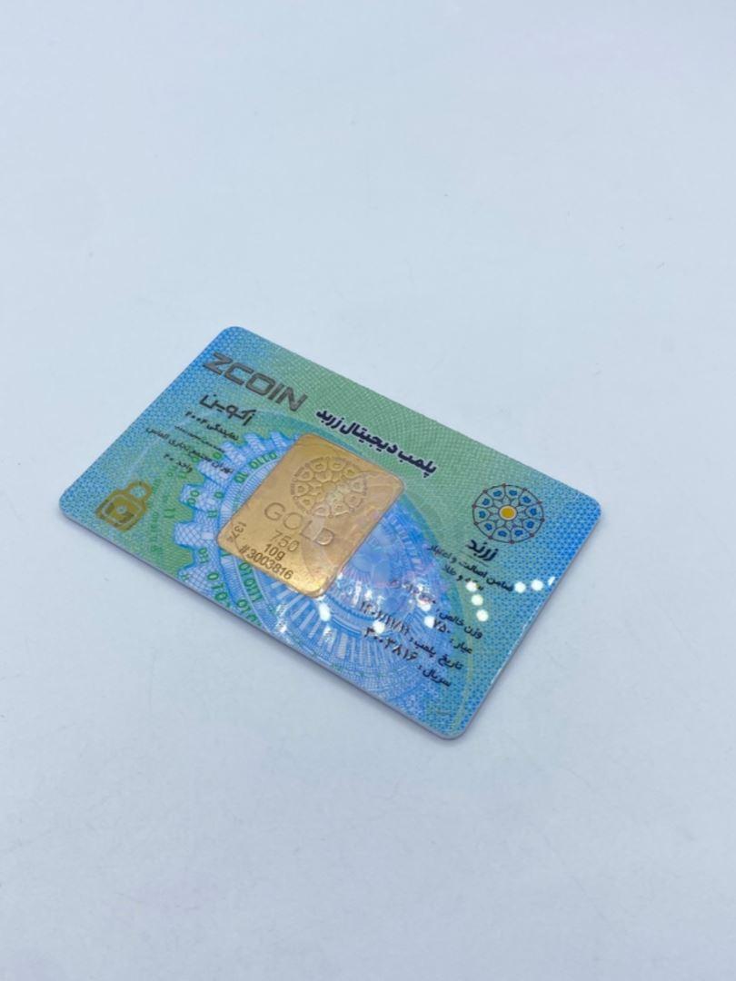 شمش طلا 18 عیار 137405