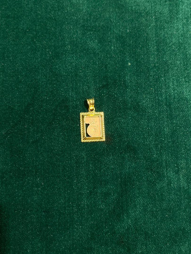 آویز وان یکاد