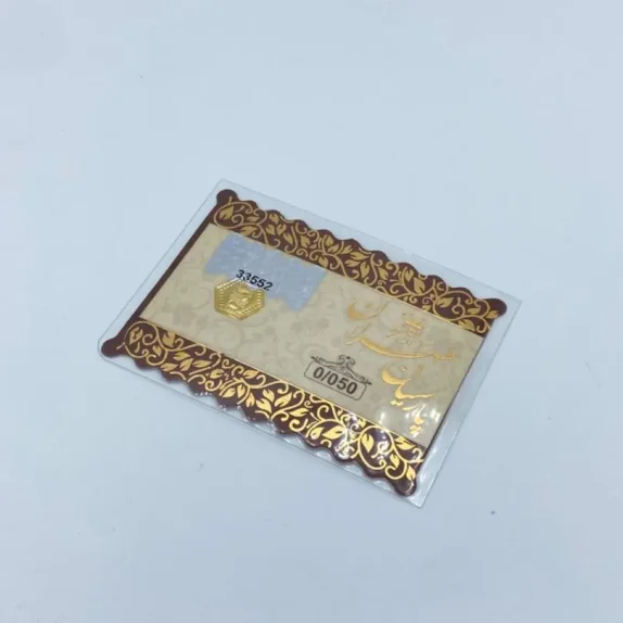 سکه پارسیان 0.050 گرم - 2371