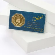 سکه پارسیان 0.700 گرم - 1897