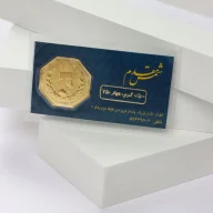 سکه پارسیان 0.500 گرم - 1989