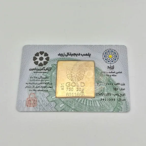 شمش طلا 18 عیار - 1324