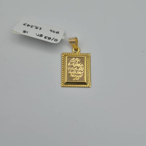 و ان یکاد و چهار قل دو رو - 15247