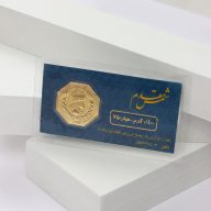 سکه پارسیان 0.400 گرم - 2069