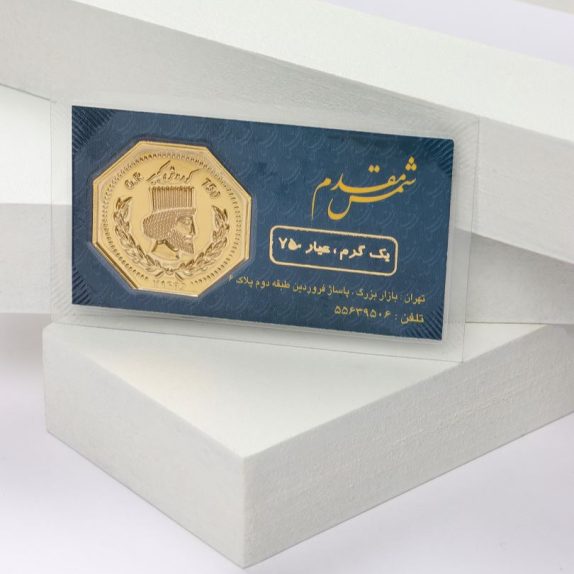 سکه پارسیان 1.000 گرم - 1792