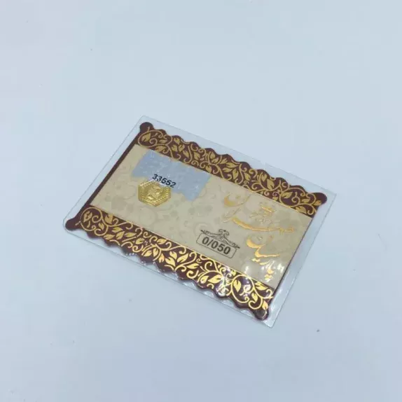 سکه پارسیان 0.050 گرمی - 2400