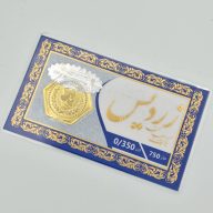 سکه پارسیان 0.350 سوتی - 15942 - 15980