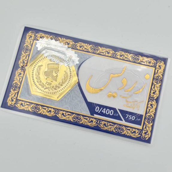 سکه پارسیان 0.400 گرمی - 15981 - 16009