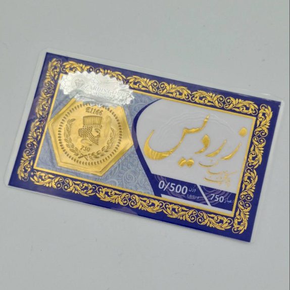 سکه پارسیان 0.500 گرمی - 16039 - 16065