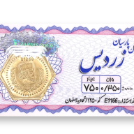 سکه پاریان 0.350 گرمی 3027