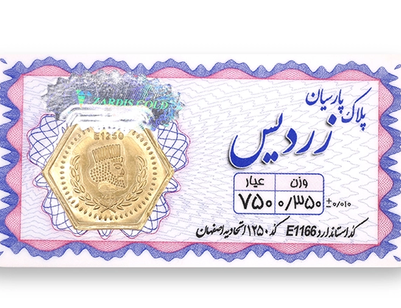 سکه پاریان 0.350 گرمی 3027