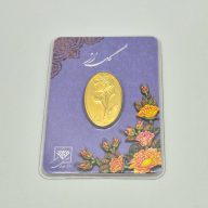 شمش طلا 1.000 گرمی - 2953