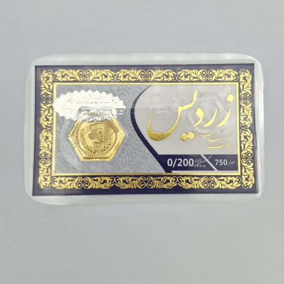 سکه پارسیان 0.200 گرمی - 3538