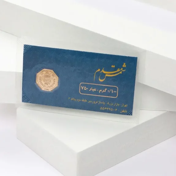 سکه پارسیان 0.100 گرمی  - 3701 - 3750