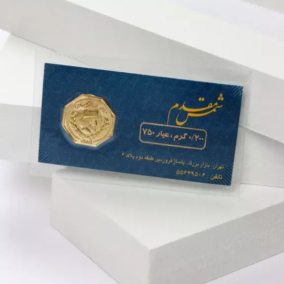 سکه پارسیان 0.200 گرم - 2927