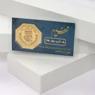سکه پارسیان 1.000 گرم - 2944