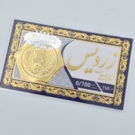 سکه پارسیان 0.700 گرمی - 3025