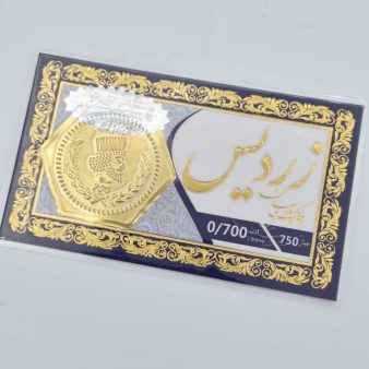 سکه پارسیان 0.700 گرمی - 3025