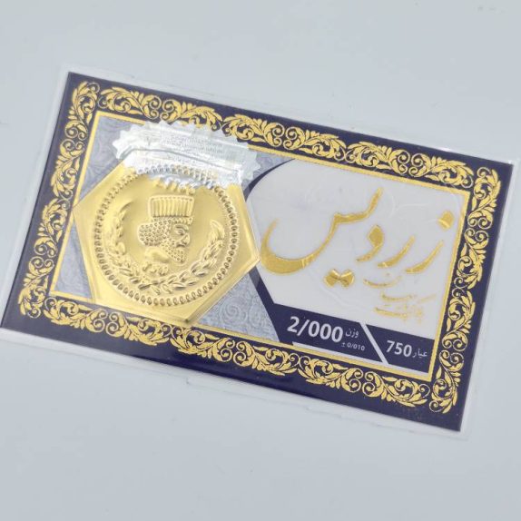 سکه پارسیان 2.000 گرمی - 16236