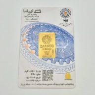 شمش 0.500 گرمی - 3990