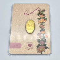 شمش 0.150 گرمی 24 عیار - 3995