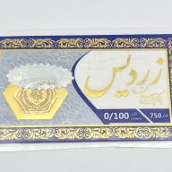 سکه پارسیان 0.100 گرمی  - 4288
