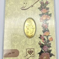 شمش گل رز - 4671