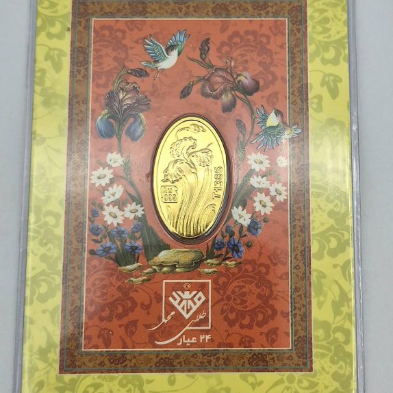 شمش طلای محمد - 4795