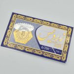 سکه پارسیان 0.200 گرمی - 16298