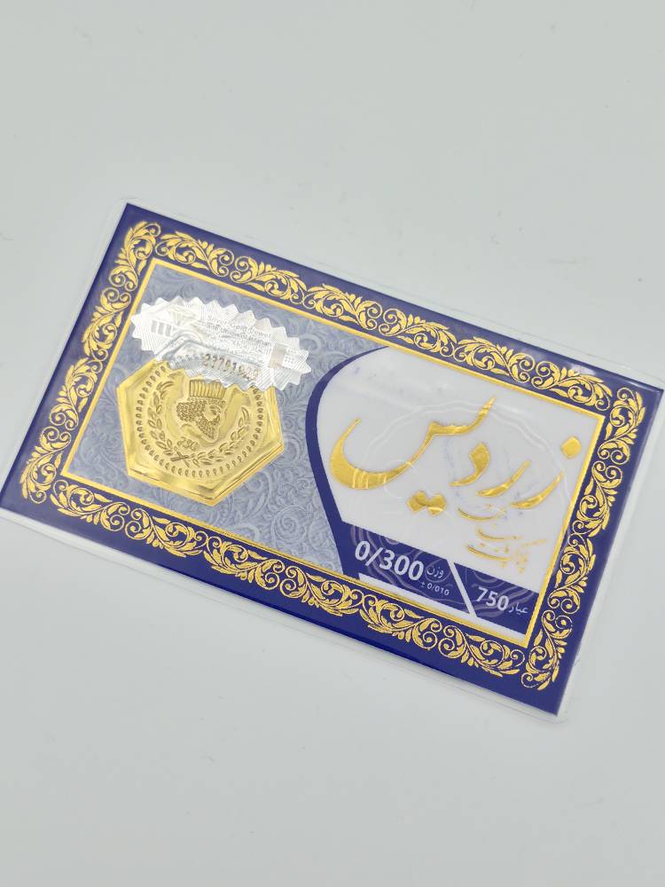 سکه پارسیان 0.300 گرمی – 16300