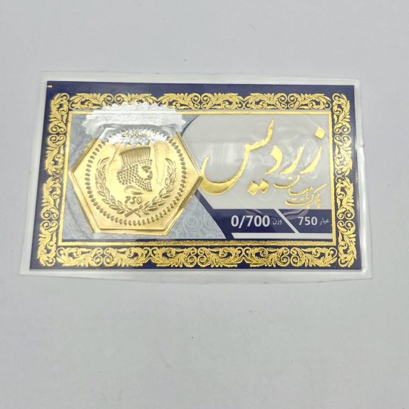 سکه پارسیان 0.700 گرمی - 5406 - 5435