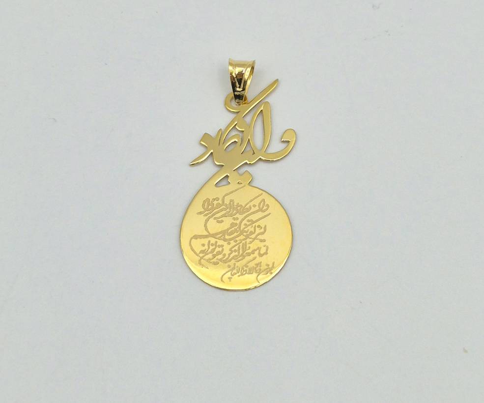 پلاک وان یکاد – 5177