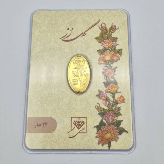 شمش گل رز 0.200 گرمی - 5506