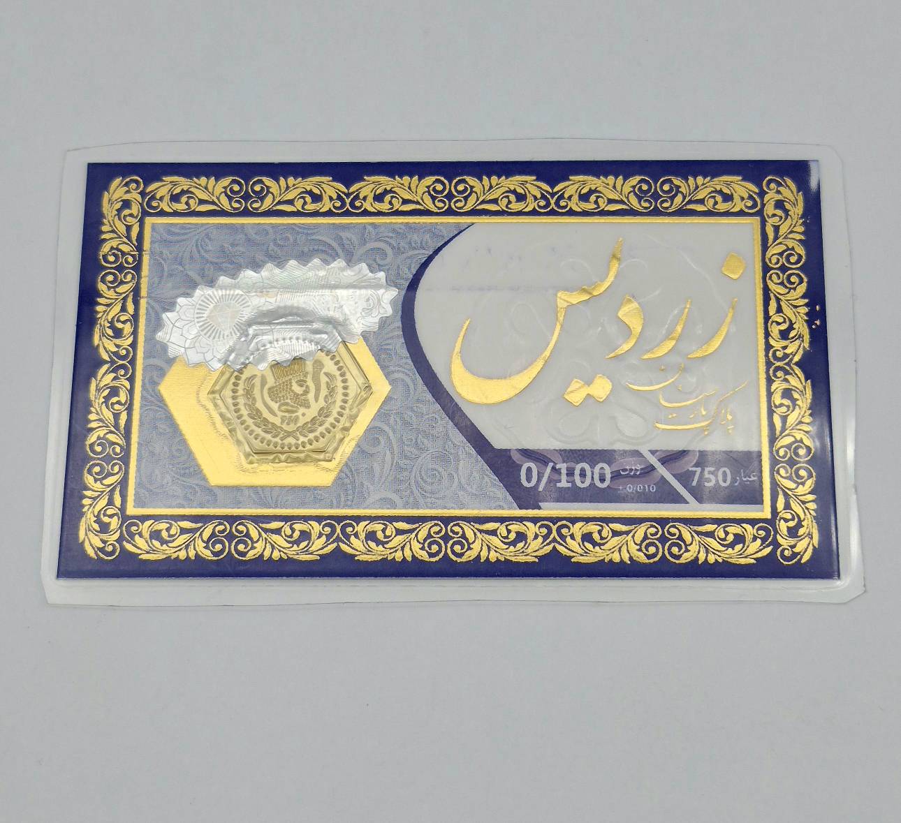 سکه پارسیان 0.100 گرمی – 5511 – 5515