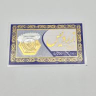 سکه پارسیان 0.200 گرمی - 5516 - 5517