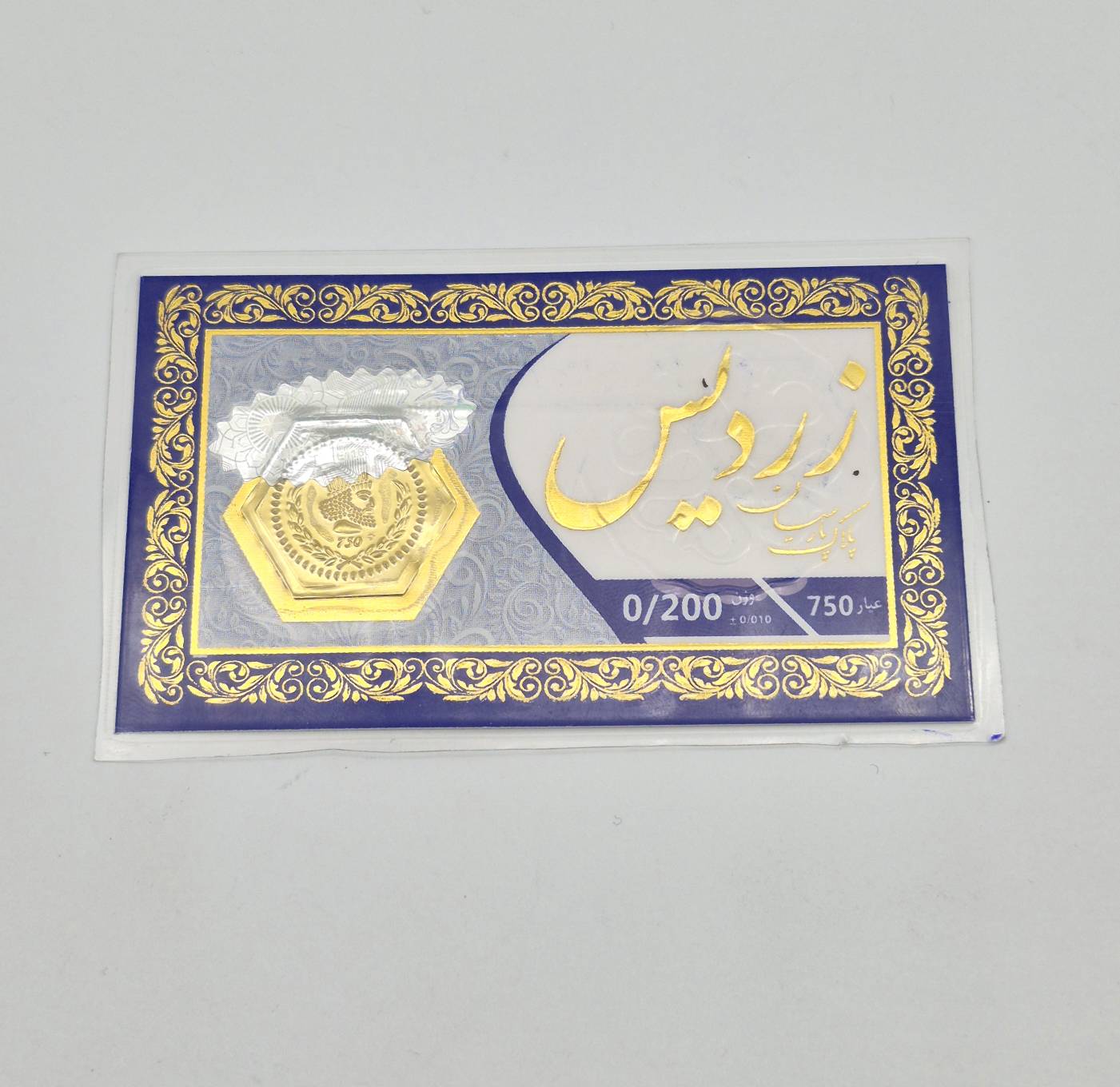 سکه پارسیان 0.200 گرمی – 5516 – 5517