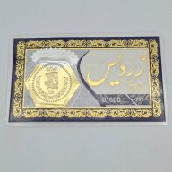 سکه پارسیان 0.600 گرمی - 5524
