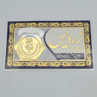 سکه پارسیان 0.600 گرمی - 5524