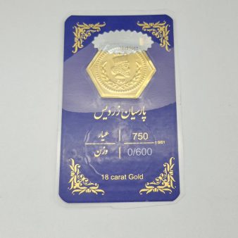 سکه پارسیان 0.600 گرمی - 5525